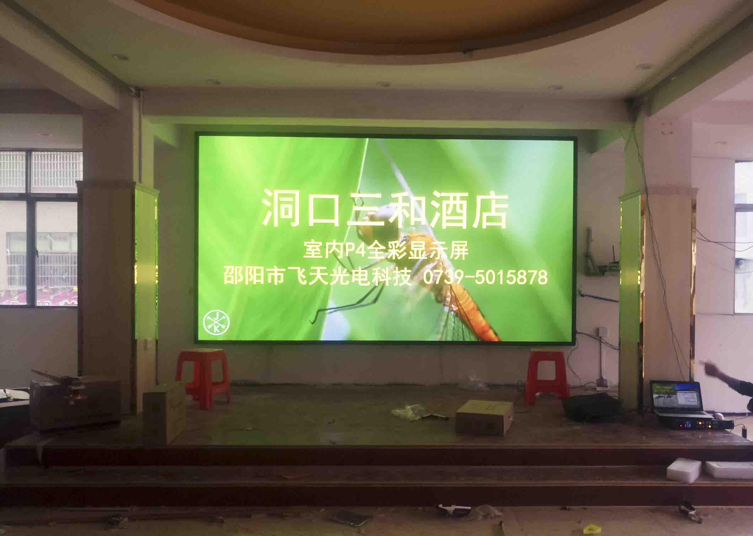 邵陽(yáng)LED顯示屏,邵陽(yáng)LED顯示屏工程,邵陽(yáng)LED屏,邵陽(yáng)電子屏價(jià)格,邵陽(yáng)戶(hù)外電子屏,邵陽(yáng)專(zhuān)業(yè)LED電子屏安裝,邵陽(yáng)LED顯示屏配件材料,邵陽(yáng)大屏幕